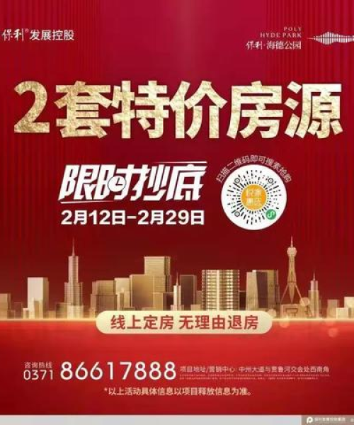 郑州购房指南，轻松置业攻略，最新订房攻略助你无忧购房！
