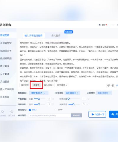 励志服务之声，配音文案的力量与热情激荡人心