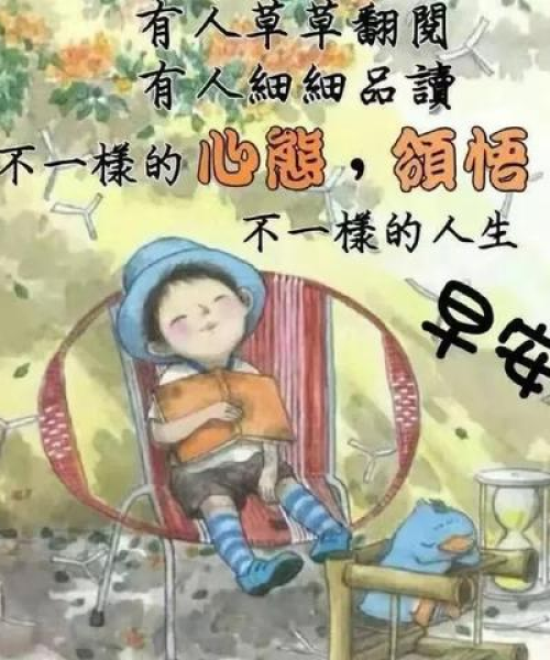 励志早安语录精选分享