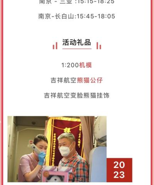 全球航空业重塑，疫情下的航空公司排名及新格局观察
