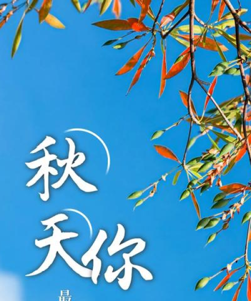 励志早晨，经典语录唤醒你的每一天心灵能量