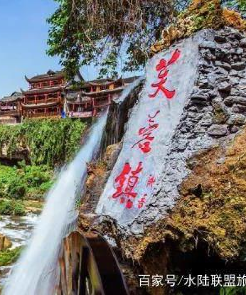 芙蓉寨子探秘，自然美景尽收眼底，旅游攻略全解析！