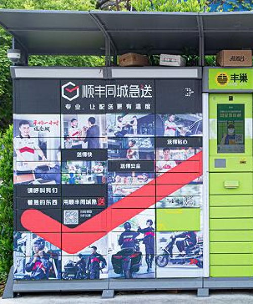 杭州丰巢最新动态，科技巨头展望未来发展新动向