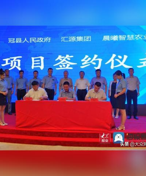 冠县汇源新闻聚焦，地方新闻的无限魅力探索