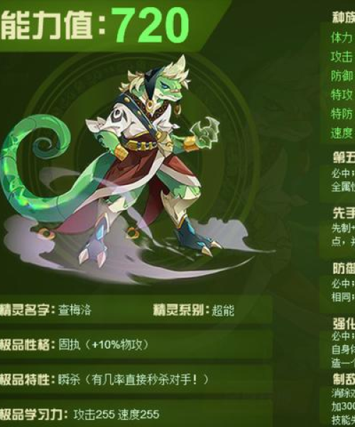 最新魂印星斗盘攻略，助力成为顶尖高手之巅！