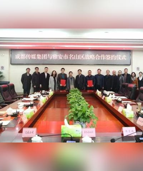 雅安名山新闻聚焦，自然之美与发展新篇章探索
