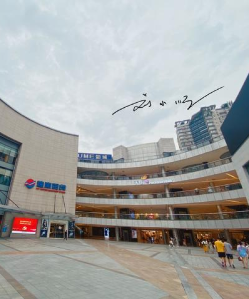 重庆宝宝商场TOP10榜单揭晓，最新购物坐标指南