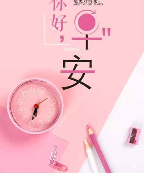 励志人生，淡泊心境，志存高远，前行不止