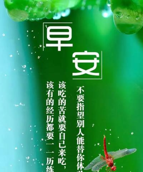 百度温情祝福，朋友间心语传递