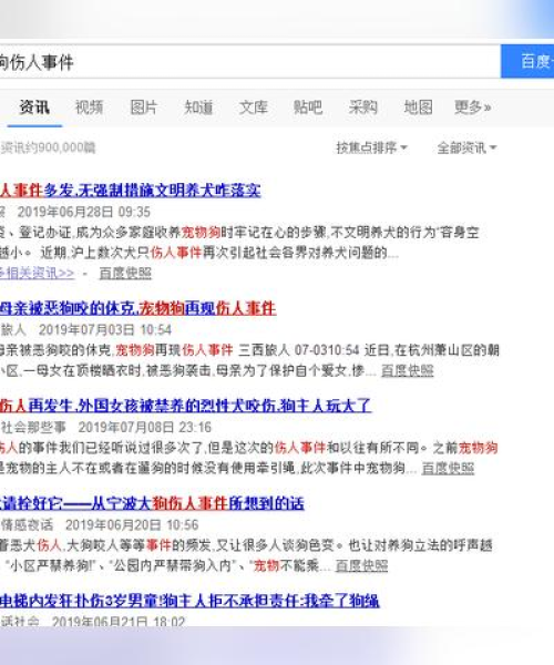 揭秘百度本能含义背后的深层内涵