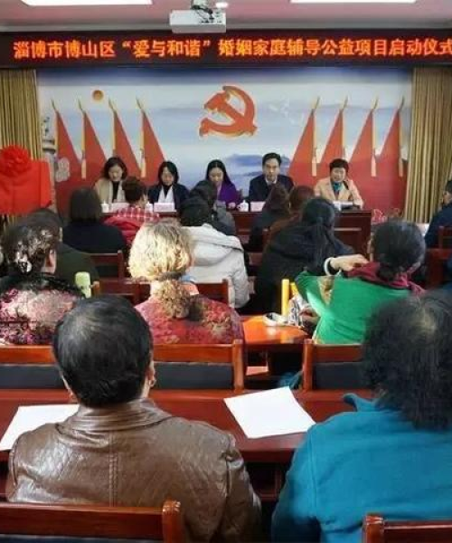 博山妇联展现新时代风貌，引领时代潮流的新闻头条
