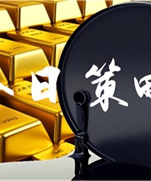 今日黄金市场走势解析，最新消息与预测