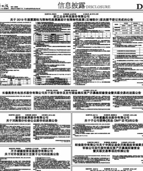 重庆油漆板十大品牌排名，质量、口碑与选择的完美结合榜单揭晓！