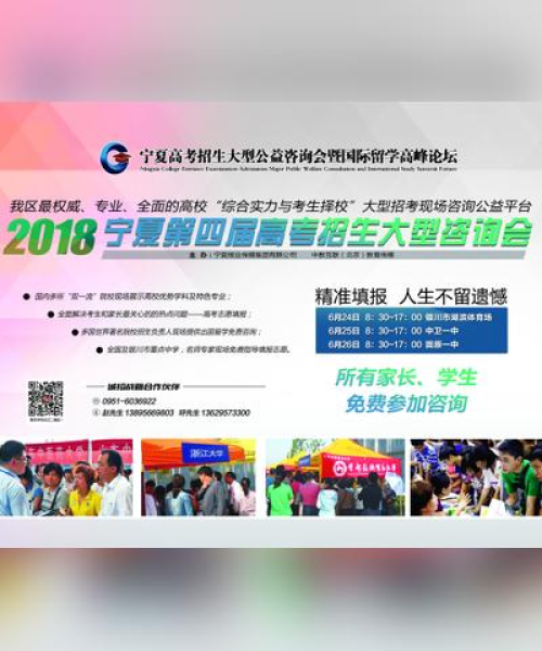 固原一中高考录取政策深度解析，最新解读与要点梳理