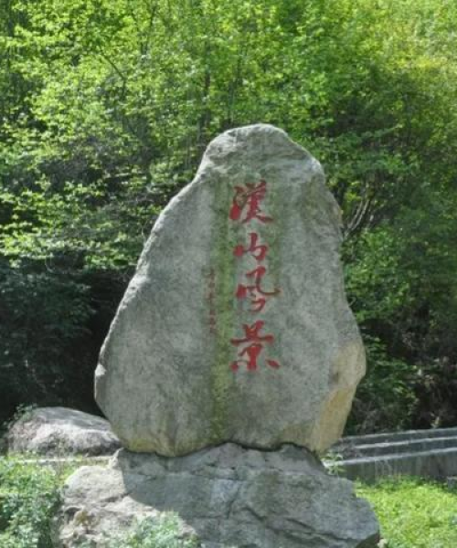揭秘灵宝所属省份及宝地神秘之旅！