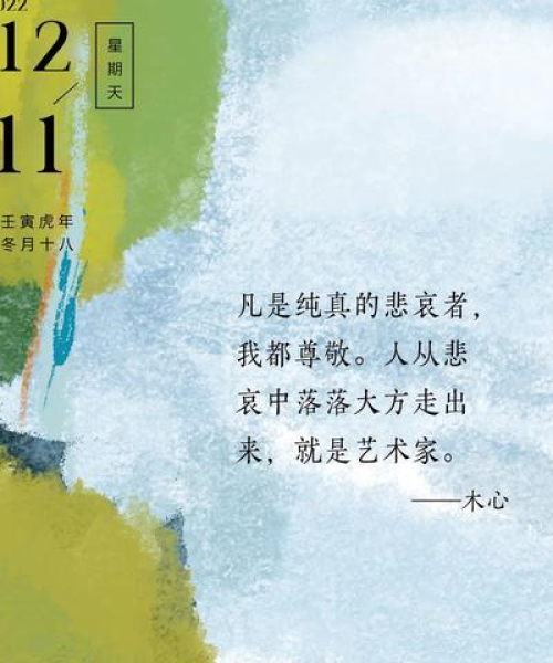 落落语录励志，前行路上的无尽动力源泉