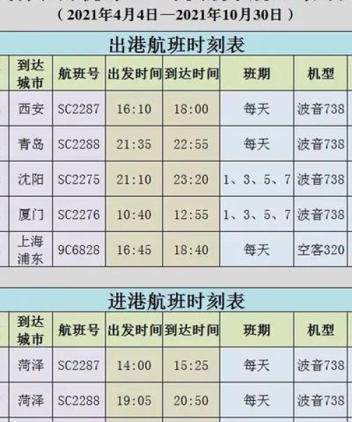 菏泽中秋独家旅游攻略，牡丹之乡的别样风情探索