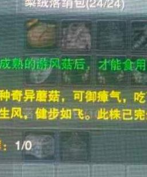黑山林海成就攻略大全，最新指南助你轻松达成目标！