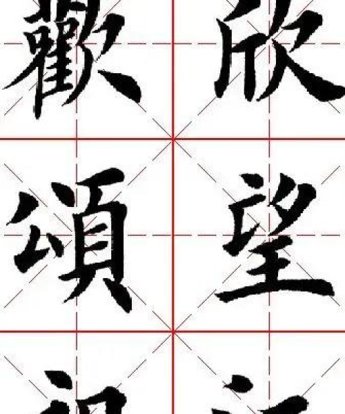 百度庆字书法的艺术科技之旅，探索书法与科技的完美结合