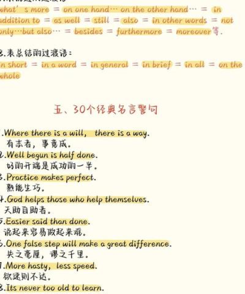 南京中考冲刺励志名言，激发潜能，勇攀高峰之巅