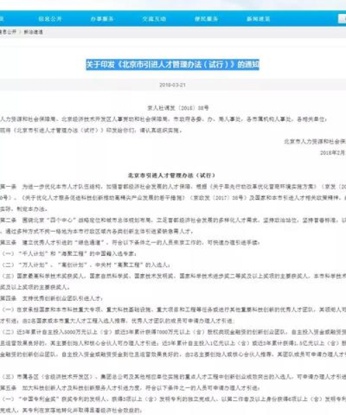 北京今日楼市重磅更新，最新消息新闻汇总
