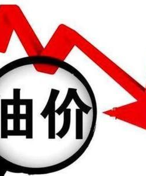 全球能源市场趋势揭秘，最新油价动态与今日油价表公布
