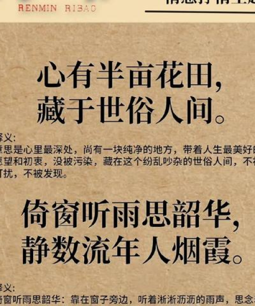励志语录短句，人生的智慧箴言摘抄