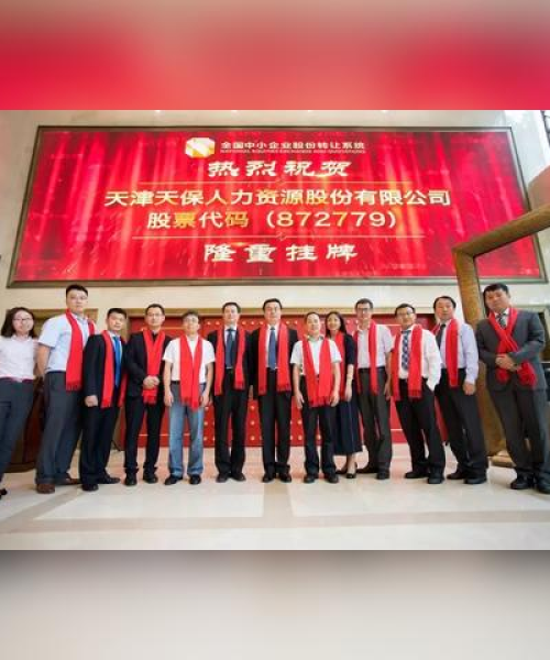 天保基建最新动态及股价走势一网打尽！