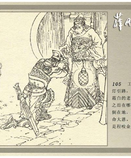 揭秘薛刚反唐热播电视剧，剧情深度解析与角色探讨