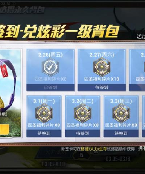 星球签到开荒攻略大全，轻松启程，玩转星球新篇章！