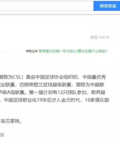 百度，探索搜索引擎的奥秘与无限潜力