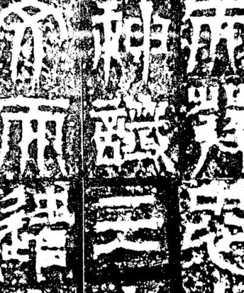 黄岩书法十大名家榜单揭晓——领略传统艺术的无穷魅力