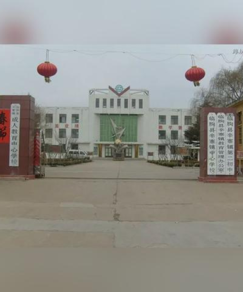 临朐六中迎来重大变革，学校名称变更最新消息！
