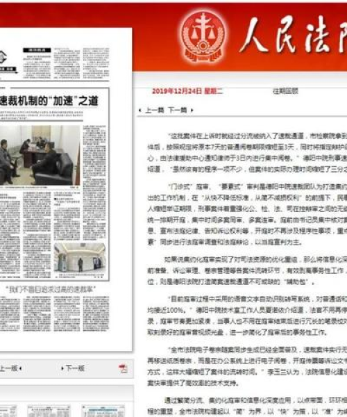 什邡最新案件解析，查询结果一览