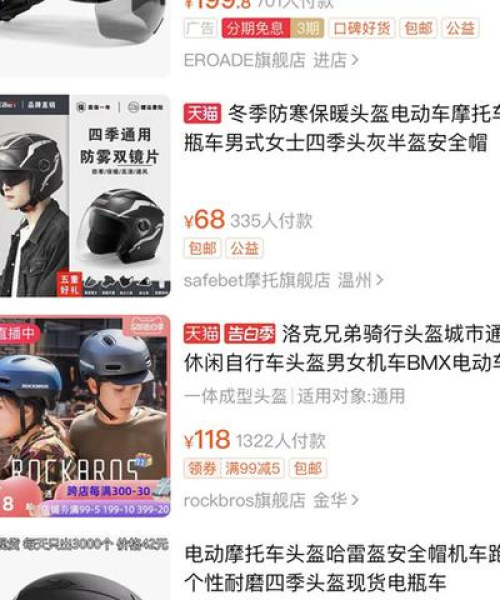 智能头盔安全科技融合，十大排名榜单，引领未来潮流之选！