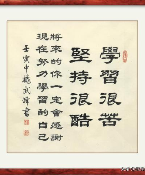 励志语录与正能量标语，点亮生活之光！