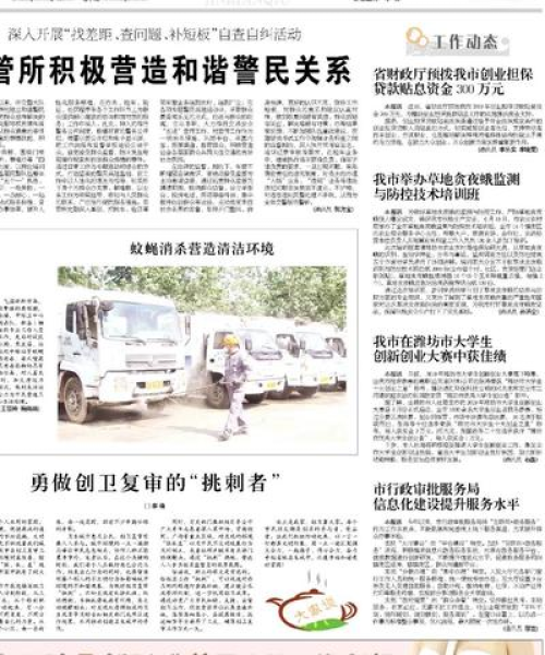 安丘最新消息大全，今日要闻全解析