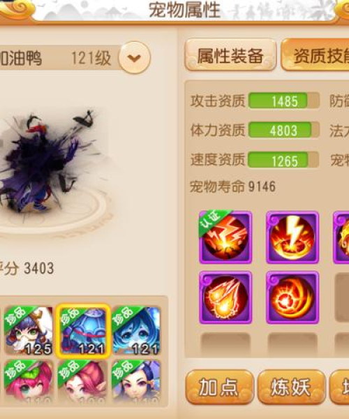梦幻西游因素攻略深度解析