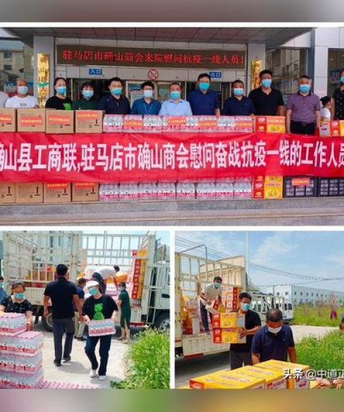 驻马店最新疫情公告，坚定信心，携手共克时艰