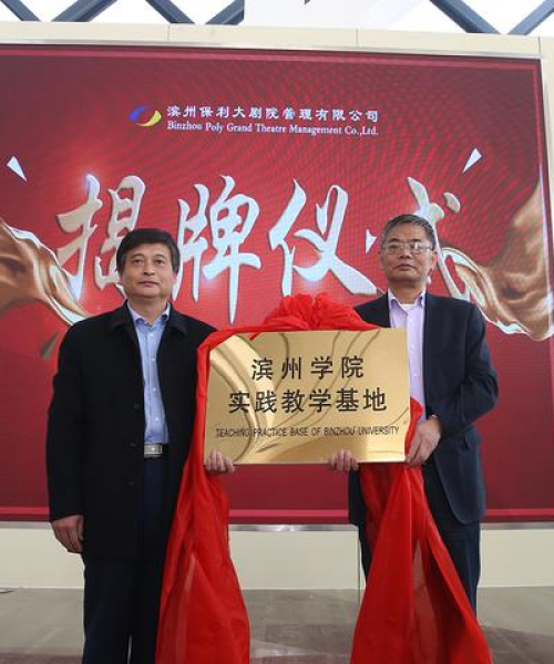 滨州演艺公司排名揭晓，探寻最优秀的演艺团队，不容错过！