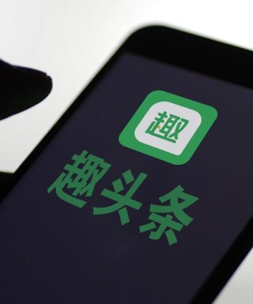 趣头条，捕捉头条新闻热点的绝佳平台，让你掌握最新资讯！