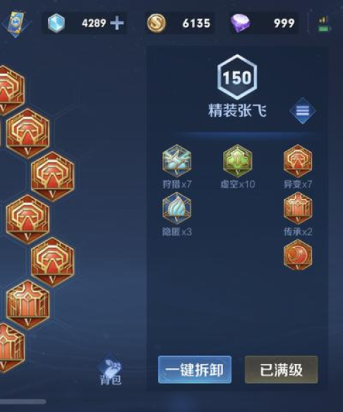 铭文传承攻略大揭秘，核心技巧助你轻松上手！