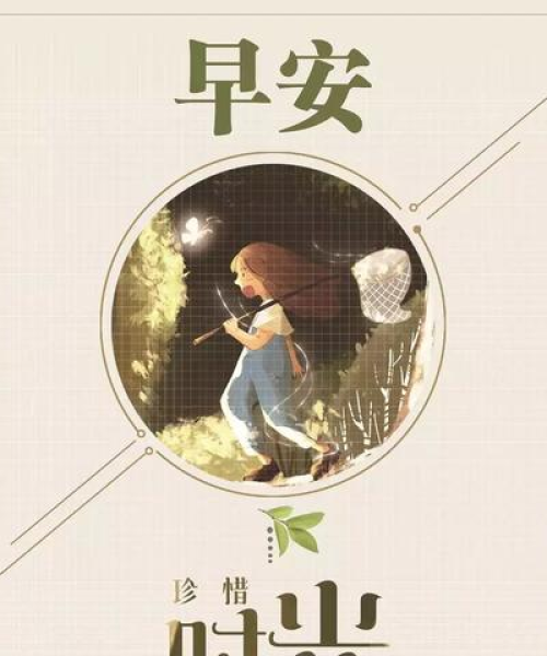 自律励志名言短句，成功之梯的阶梯