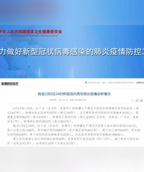 澳门最新确诊病例深度分析与观察