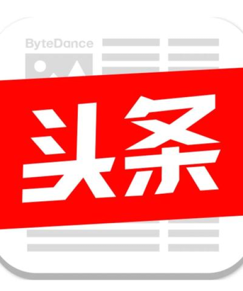 揭秘头条新闻收益增长策略，探索多元挣钱途径实现收益最大化