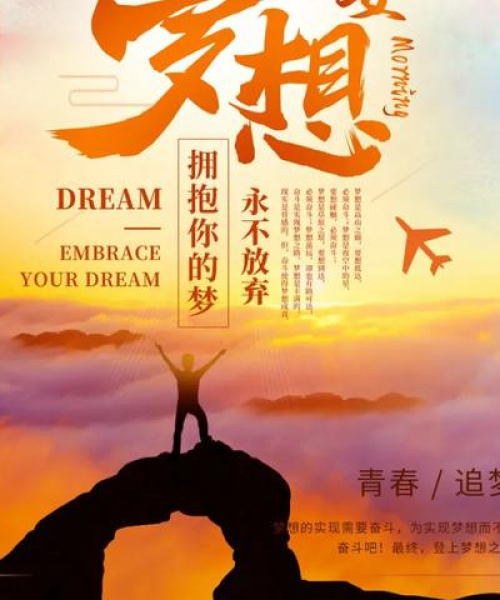 励志语录经典短句精选