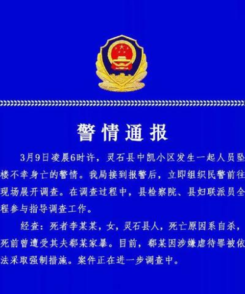 今日灵石疫情最新动态
