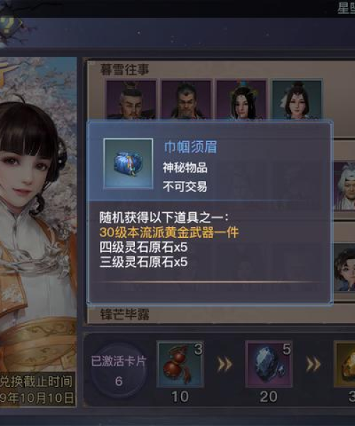 王者兑换秘籍大揭秘，轻松获取稀有物品，登顶游戏巅峰！