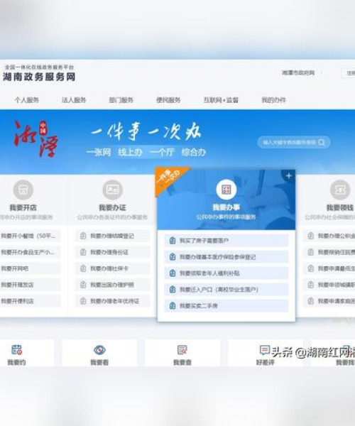 湘潭跑腿公司市场格局解读，排名背后的跑腿服务竞争态势分析