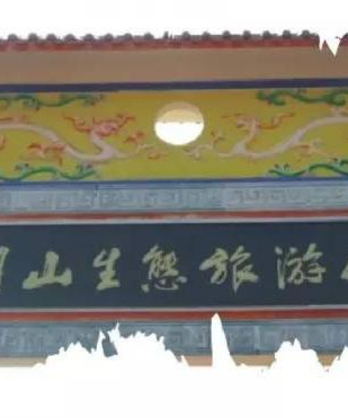 邵东魅力景点TOP10，揭秘邵东之美